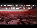 Star Wars: Az ébredő Erő TV Spot #8 tn