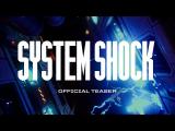 System Shock Official Teaser Trailer - Nightdive Studios tn