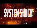 System Shock Research Teaser Trailer - Nightdive Studios tn