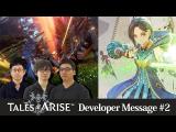 Tales of Arise - Developer Message #2 (Battle System & Characters) tn