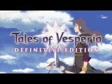 Tales of Vesperia Definitive Edition - E3 Announcement Trailer tn