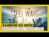 Tom Clancy’s Rainbow Six Siege - Operation Steel Wave - Operators' Teaser tn