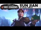 Total War: THREE KINGDOMS – Sun Jian In-Engine Trailer tn
