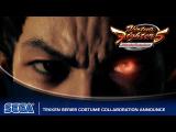 Virtua Fighter 5 Ultimate Showdown | TEKKEN Series Costume Collaboration Announce tn