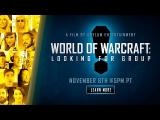 World of Warcraft: Looking for Group Documentary - TRAILER tn