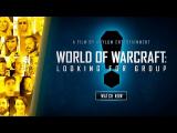 World of Warcraft: Looking for Group Documentary tn