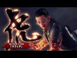 Yakuza: Like a Dragon Trailer  tn